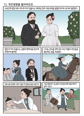 마티잉골드 만화