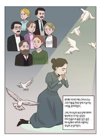 마티잉골드 만화