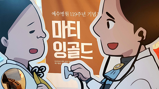 마티잉골드 전시회
