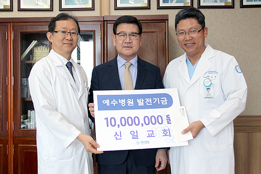 신일교회 1천만원 후원