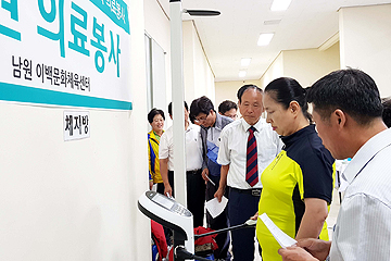 목회자 체육대회 의료봉사