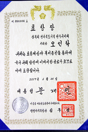 표창장