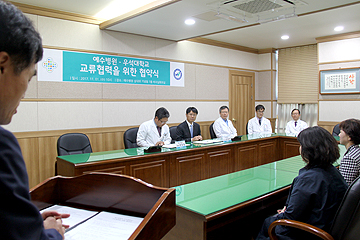예수병원 우석대학교와 산학협약체결