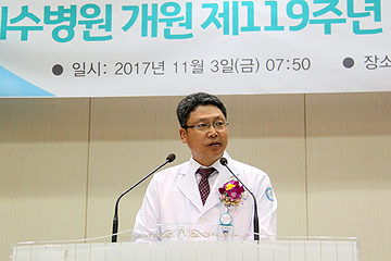 개원 119주년 기념예식