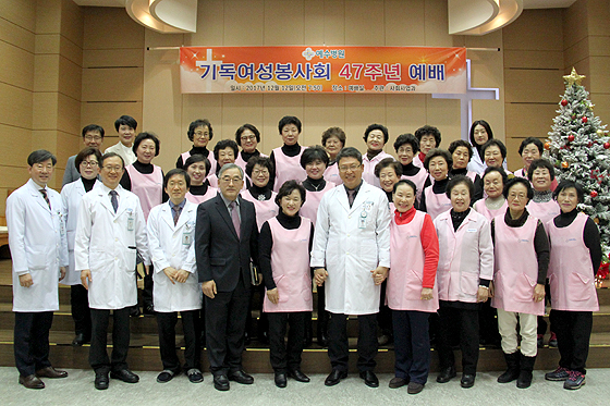 기독여성봉사회 47주년