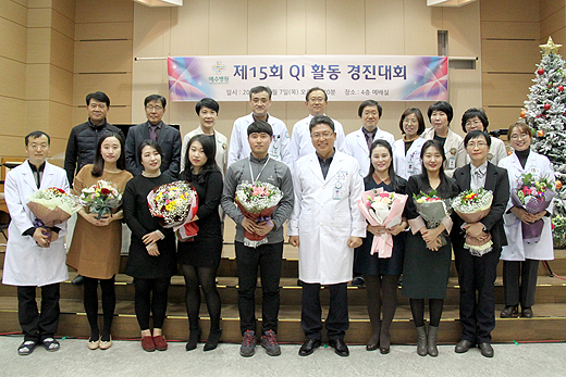 QI활동 경진대회