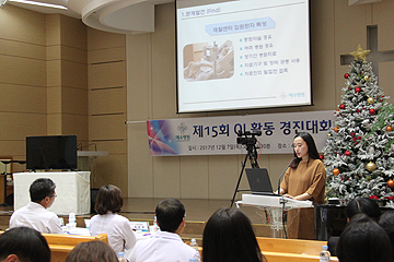 QI활동 경진대회