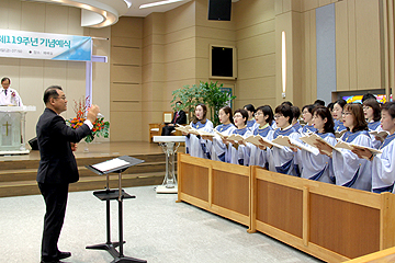 개원 119주년 기념예식