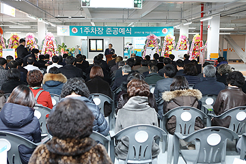 예수병원 1주차장 준공