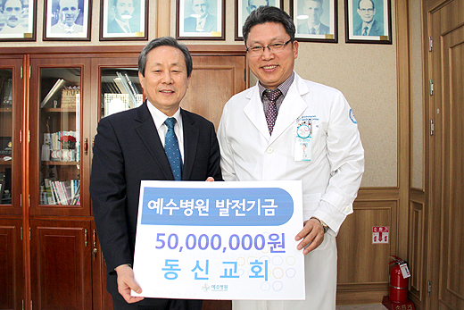 동신교회