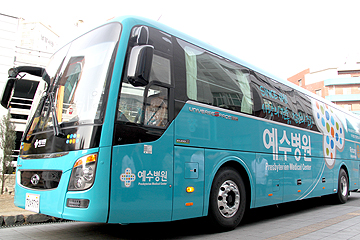 전주풍남로타리클럽에서 예수병원에 대형 검진차량 기증