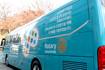 전주풍남로타리클럽에서 예수병원에 대형 검진차량 기증