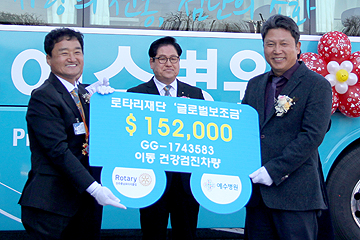 풍남로타리클럽 차량기증