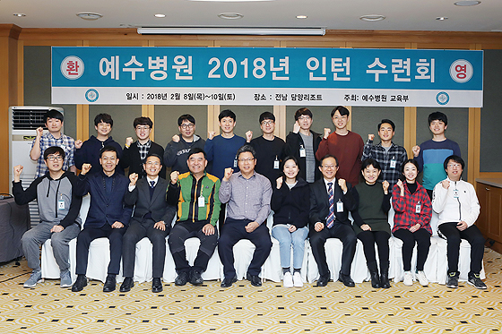 인턴수련회