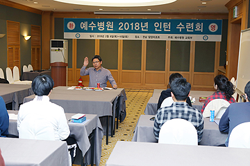 인턴수련회