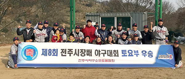 예수병원 야구단 우승