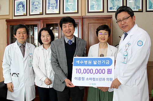 이홍철원장 예수병원에 발저기금 1천만원 후원