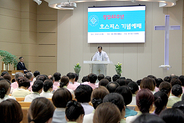 예수병원 호스피스 창립예배