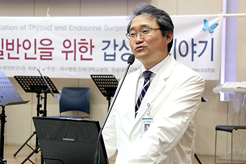 일반인을 위한 갑상선 이야기 건강강좌