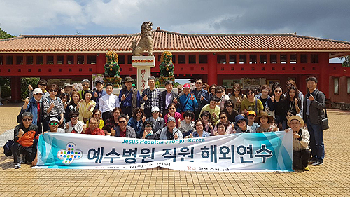 오키나와 연수