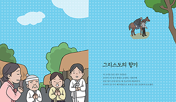 포사이드 만화 책