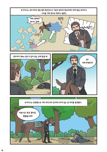 포사이드 만화 책