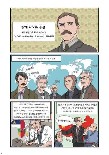 포사이드 만화 책