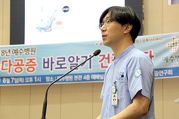골다공증 강좌