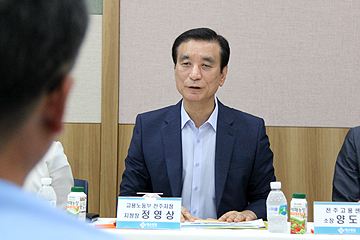 고용노동부 간담회