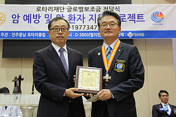 풍남로타리 클럽 예수병원에 후원