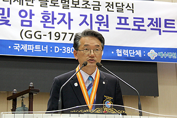 풍남로타리 클럽 예수병원에 후원