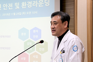 안전 및 환경라운딩