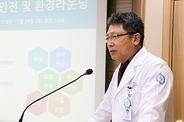 안전 및 환경라운딩