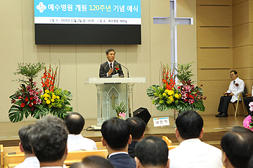 120주년 기념식