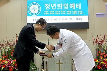 정년퇴임예배