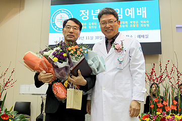 정년퇴임예배