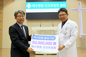 선교후원회 총회