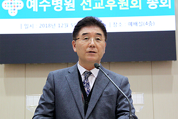 선교후원회 총회