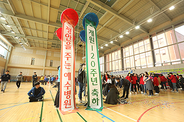 한마음 체육대회