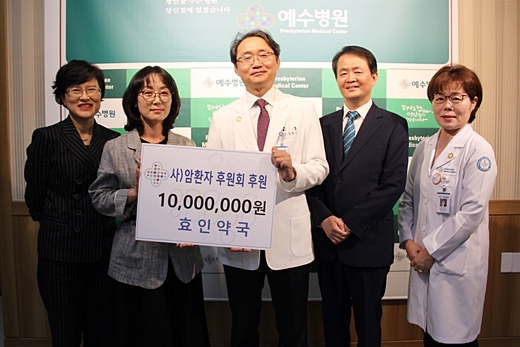 효인약국 암환자 후원회 1천만원 후원