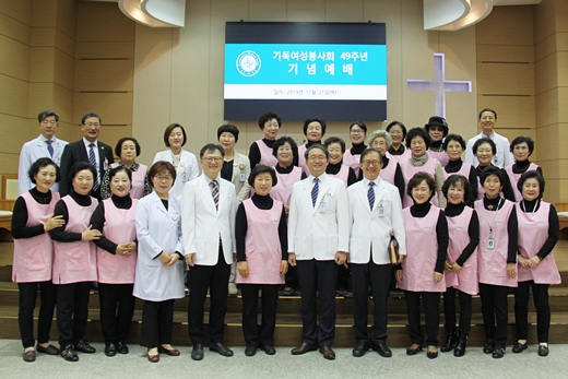 기독여성 봉사회 49주년 기념예배