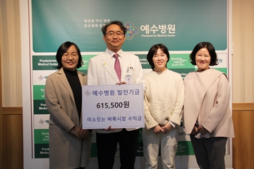 치료비