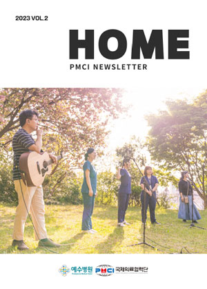 THE NEWS LETTER HOME 표지