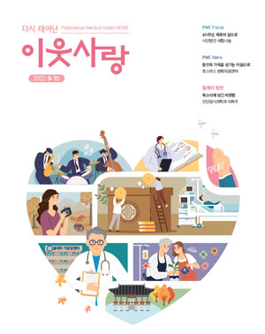 이웃사랑 9-10 표지