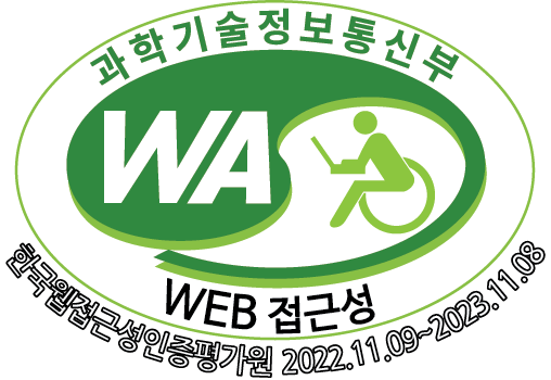 (사)한국장애인단체총연합회 한국웹접근성인증평가원 웹 접근성
우수사이트 인증마크(WA인증마크)