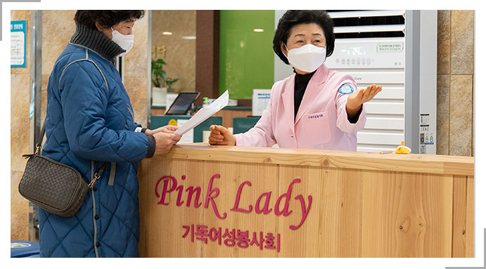 Pink Lady 기독여성봉사회