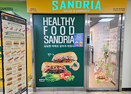 산드리아 샌드위치