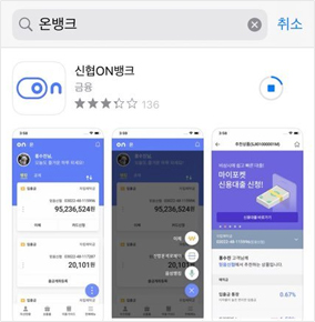 신협온뱅크