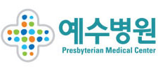 예수병원 Presbyterian Medical Center 가로형 시그니처