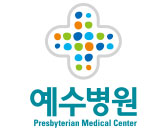 예수병원 Presbyterian Medical Center 세로형 시그니처